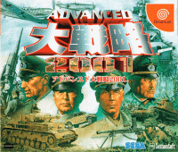 Advanced Daisenryaku 2001 JP Sega Dreamcast JP box art